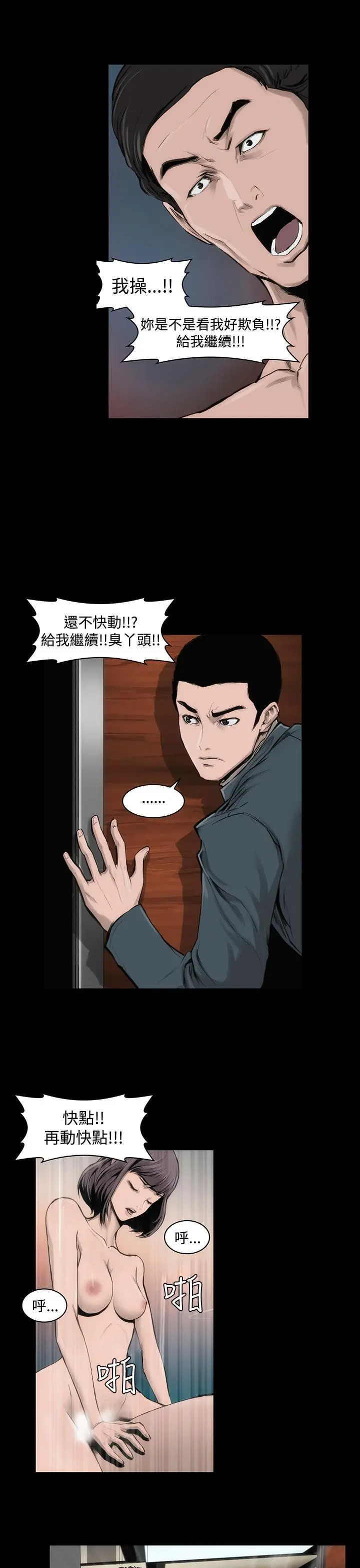 漫画《霜花》第10话第28张图