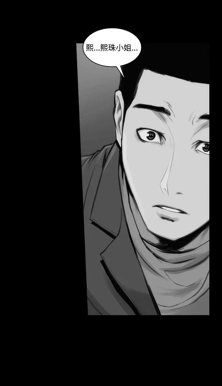 漫画《霜花》第10话第3张图