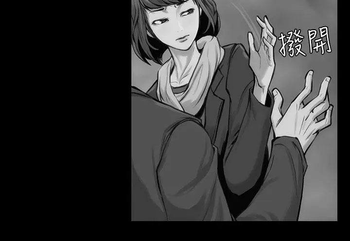 漫画《霜花》第10话第4张图