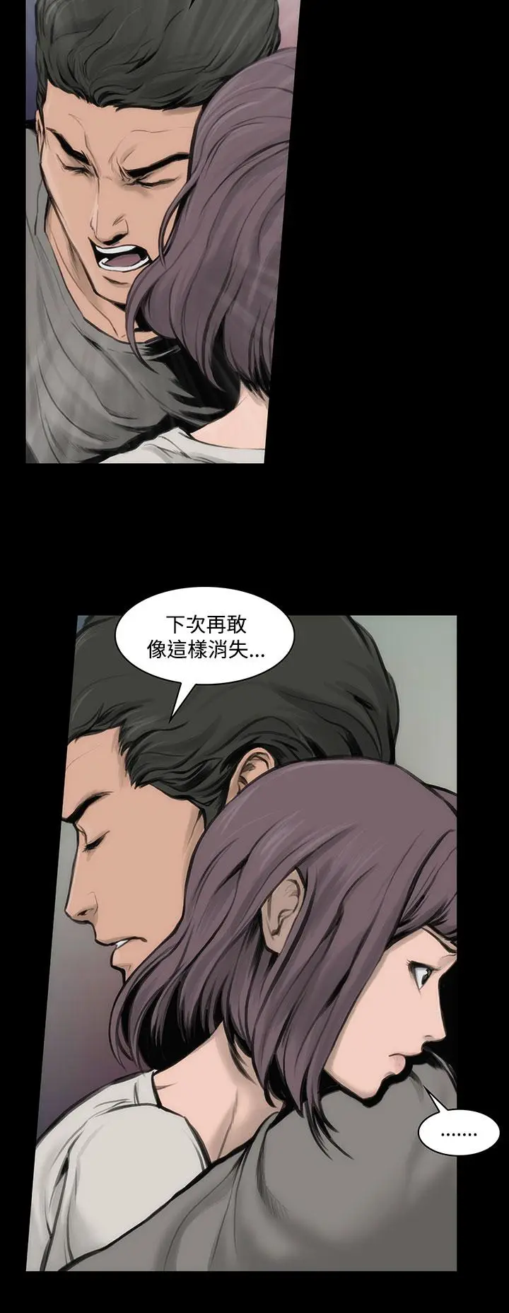 漫画《霜花》第10话第8张图