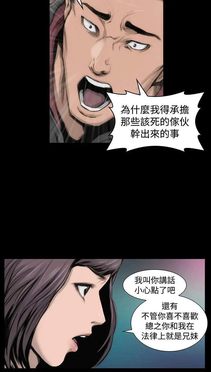 漫画《霜花》第11话第17张图