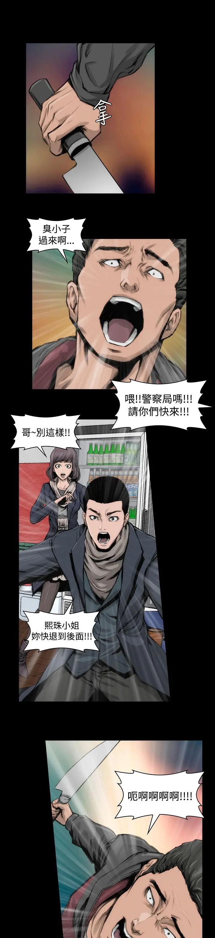 漫画《霜花》第11话第22张图