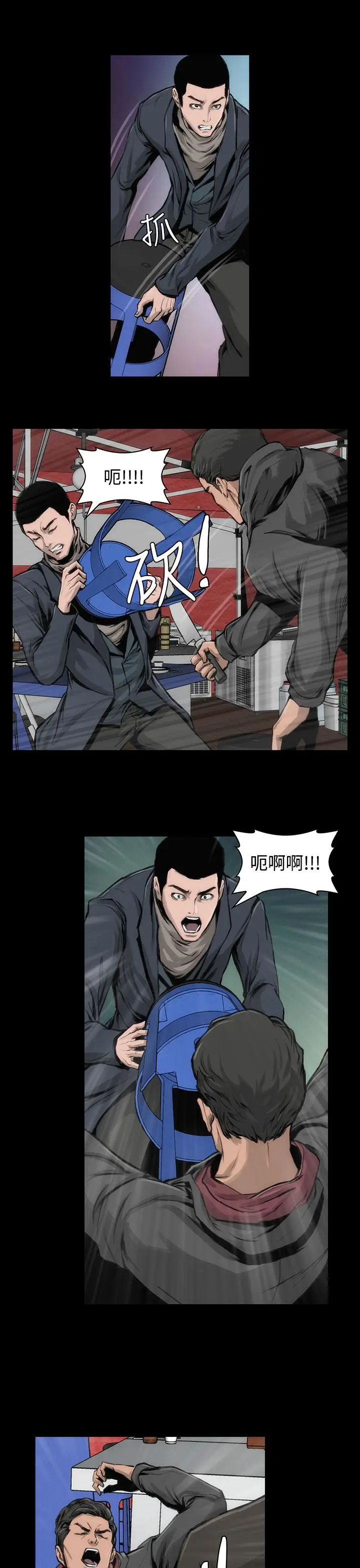 漫画《霜花》第11话第24张图