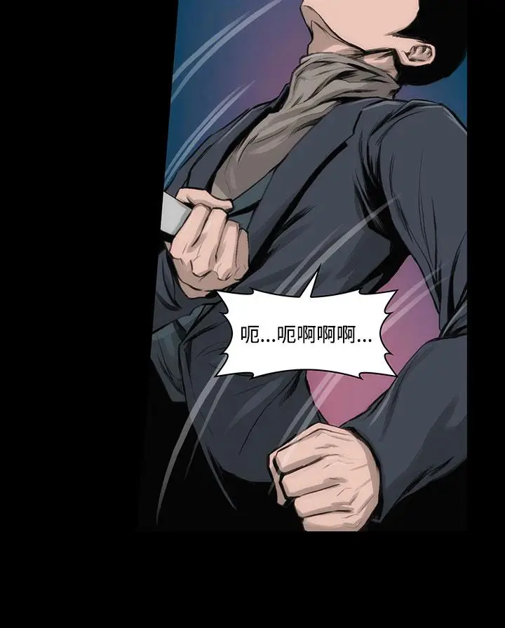 漫画《霜花》第11话第29张图