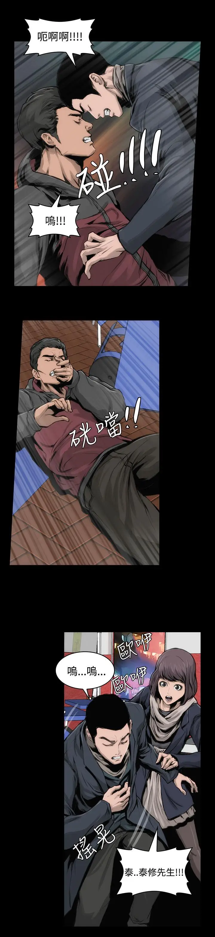 漫画《霜花》第11话第30张图