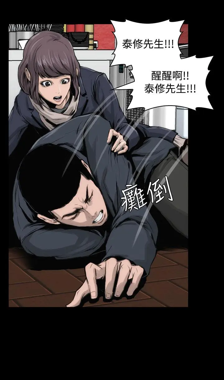 漫画《霜花》第11话第31张图