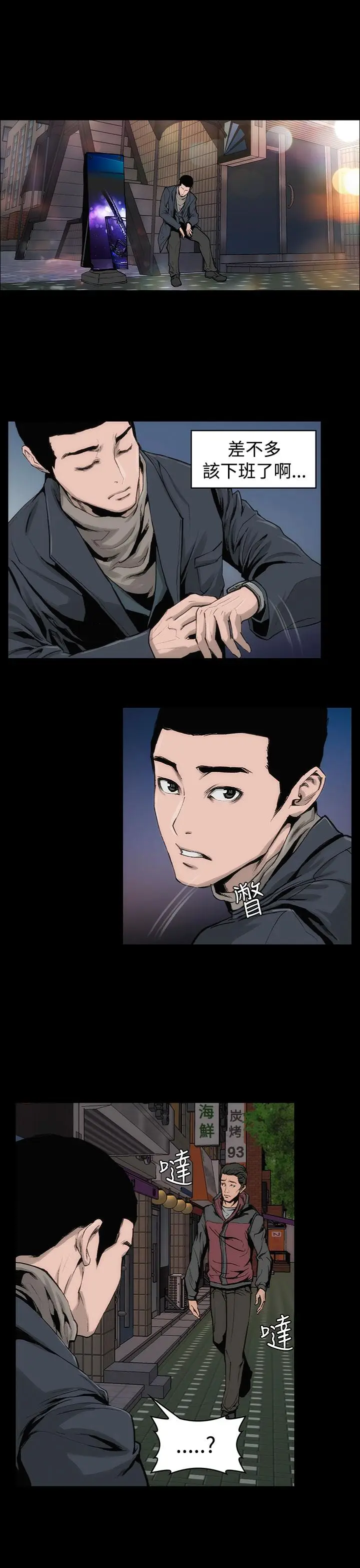 漫画《霜花》第11话第6张图
