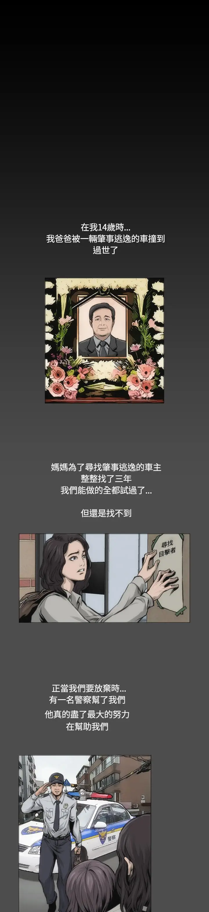 漫画《霜花》第12话第11张图