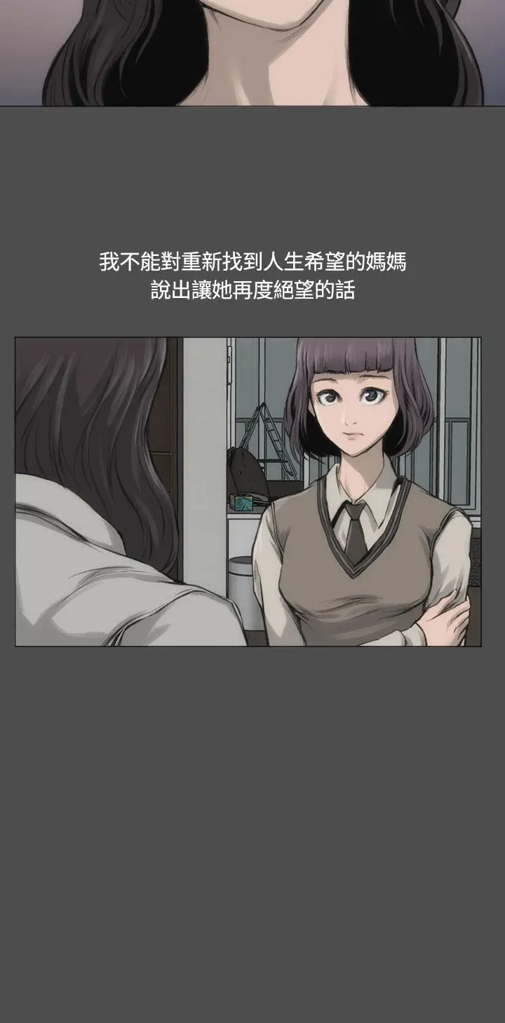 漫画《霜花》第12话第20张图