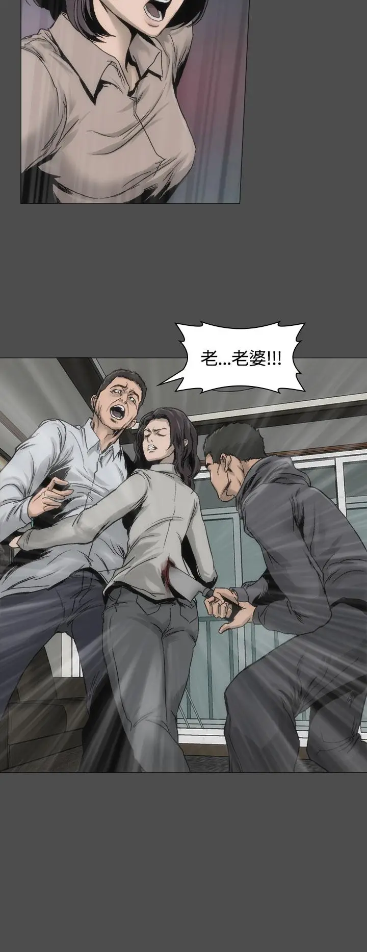 漫画《霜花》第13话第16张图