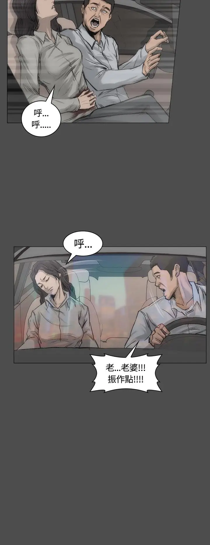 漫画《霜花》第13话第18张图