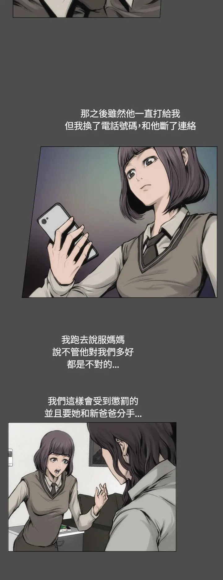 漫画《霜花》第13话第2张图
