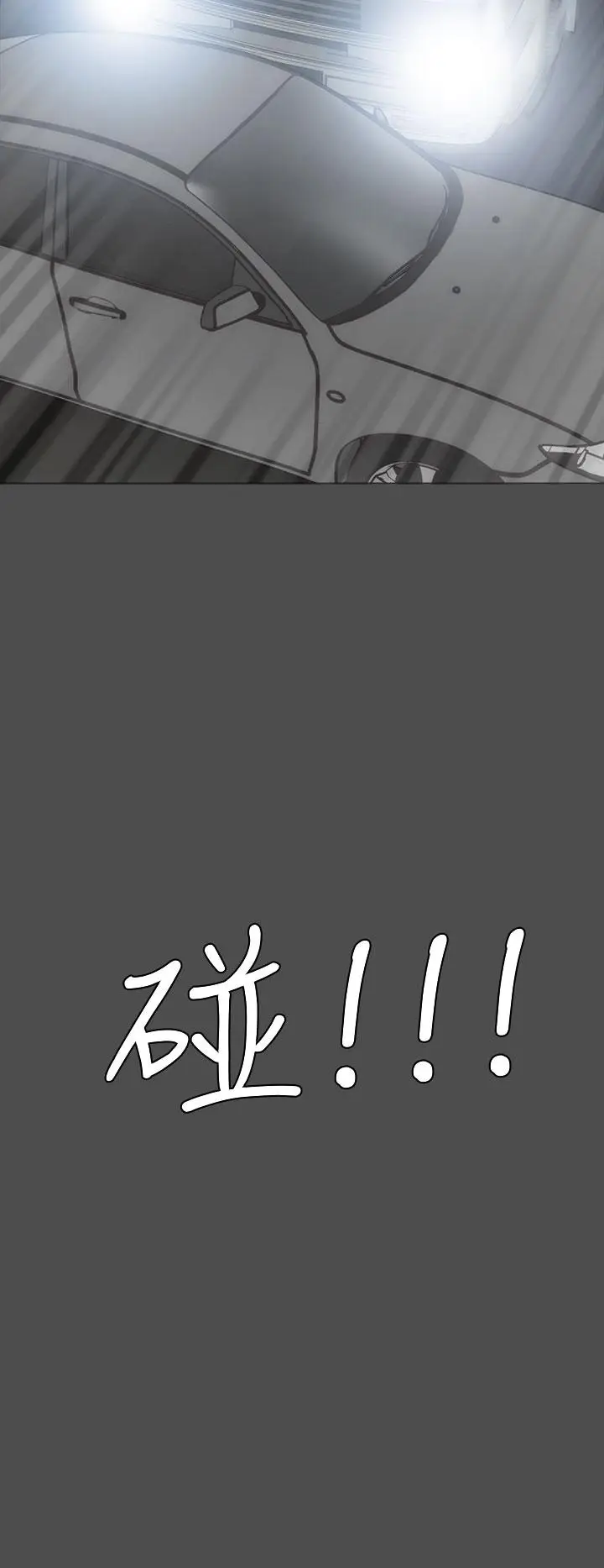 漫画《霜花》第13话第20张图