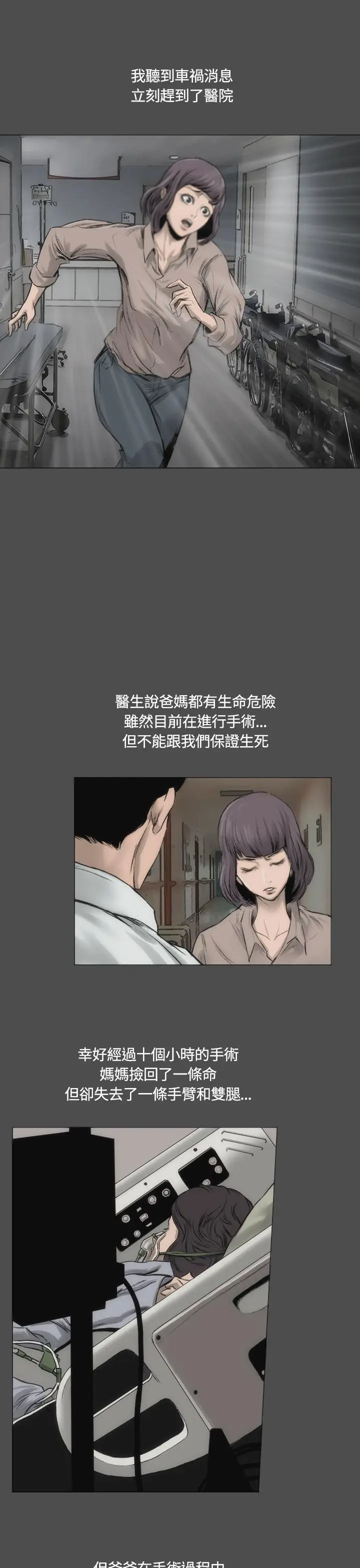 漫画《霜花》第13话第21张图