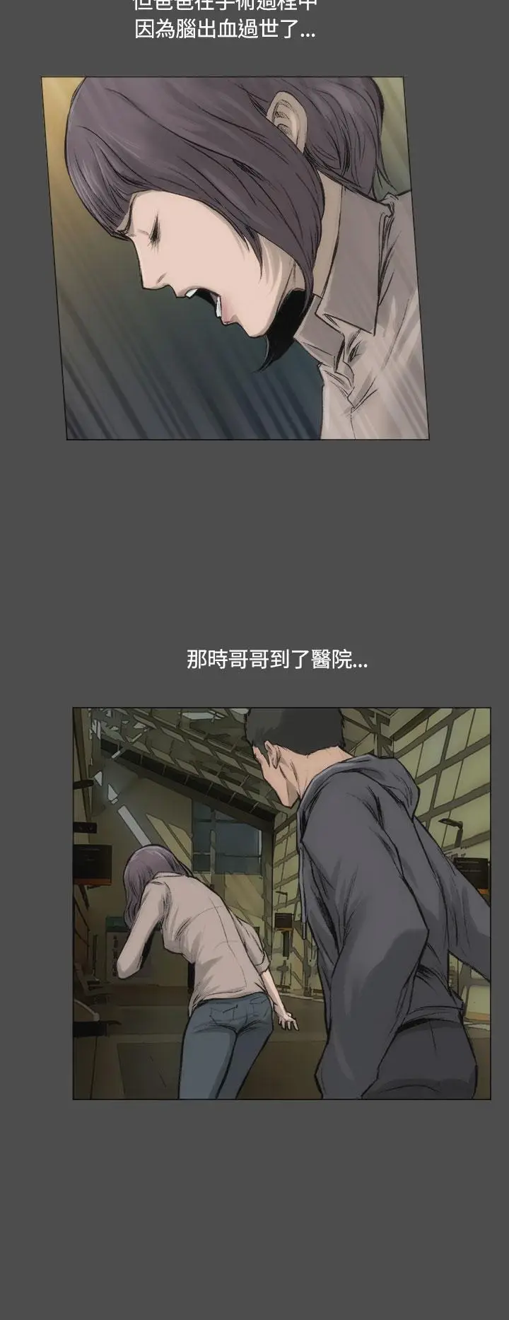 漫画《霜花》第13话第22张图