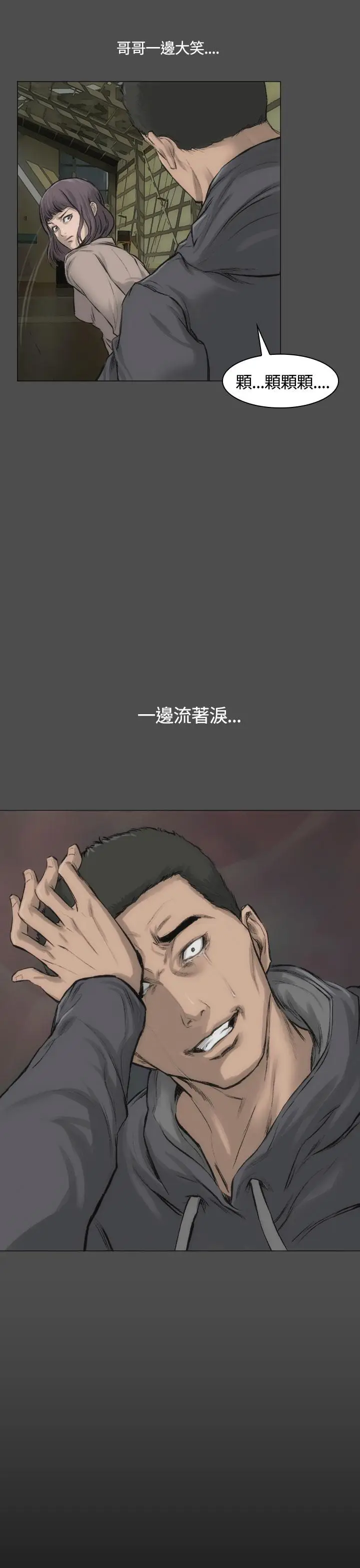 漫画《霜花》第13话第23张图