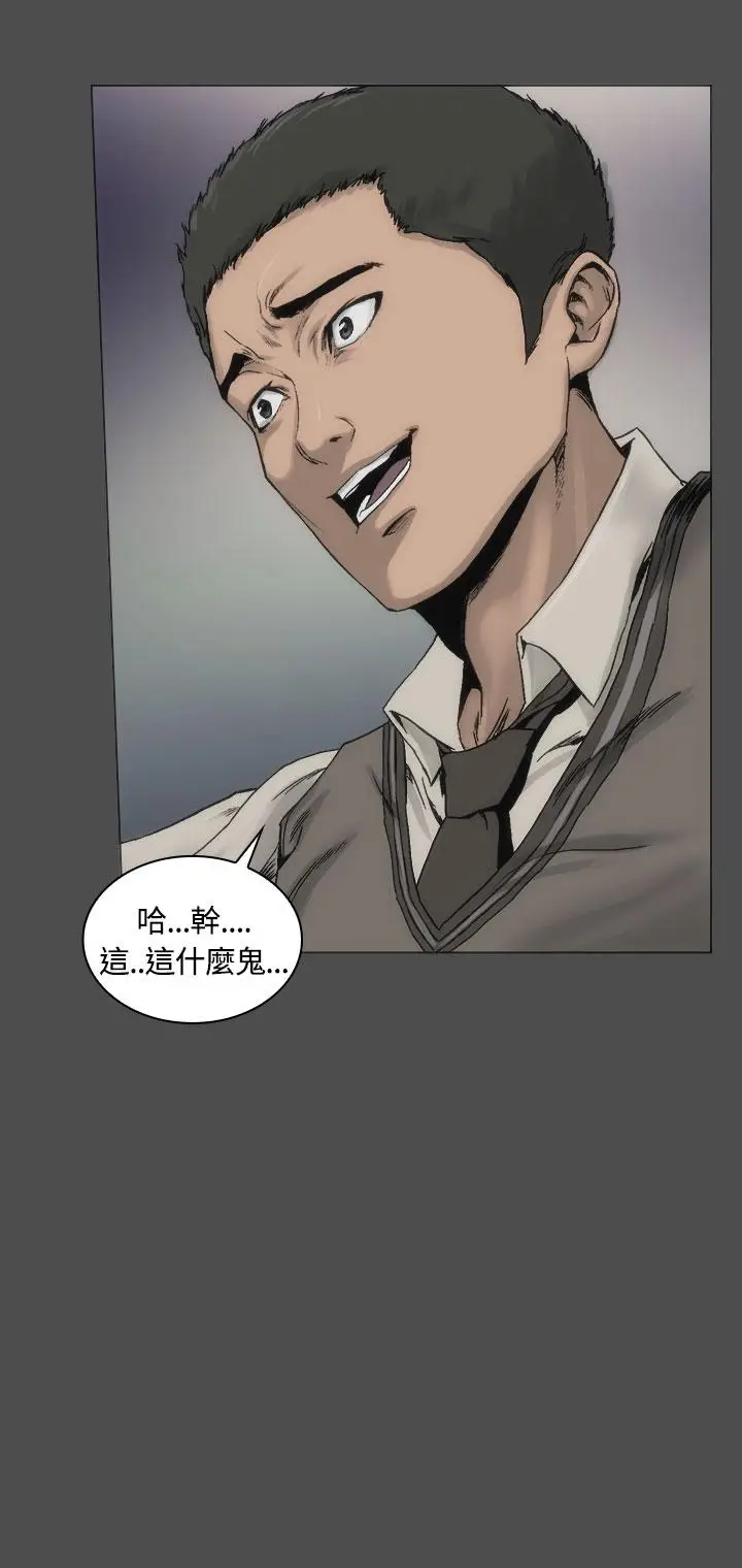 漫画《霜花》第13话第6张图