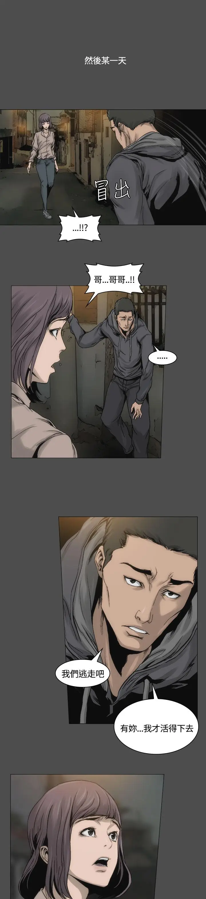 漫画《霜花》第13话第9张图