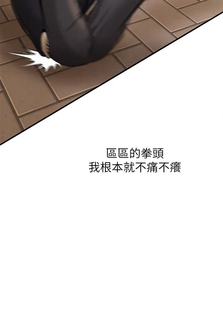 漫画《私刑刺客》第1话第15张图
