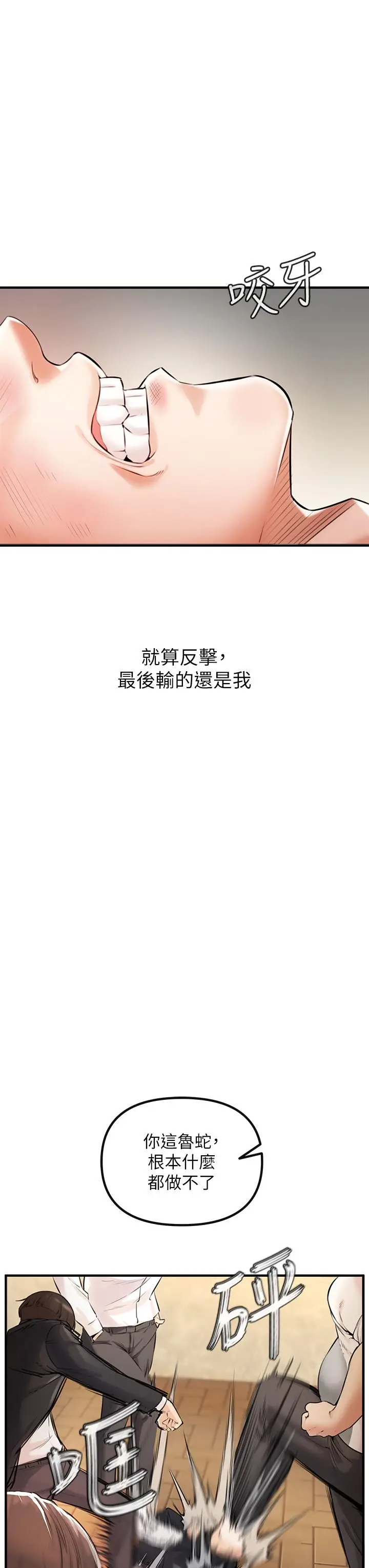 漫画《私刑刺客》第1话第18张图