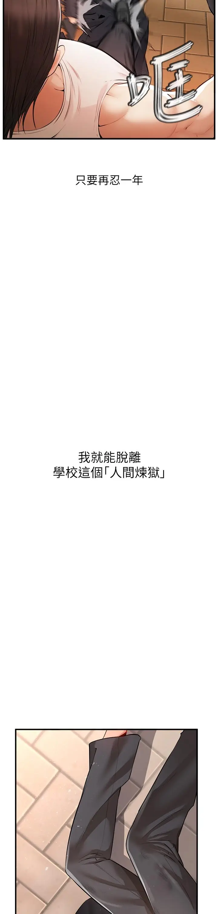 漫画《私刑刺客》第1话第19张图