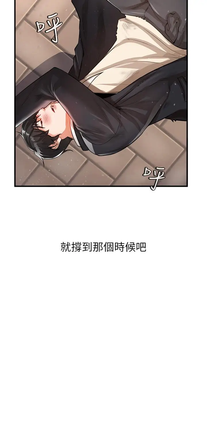 漫画《私刑刺客》第1话第20张图