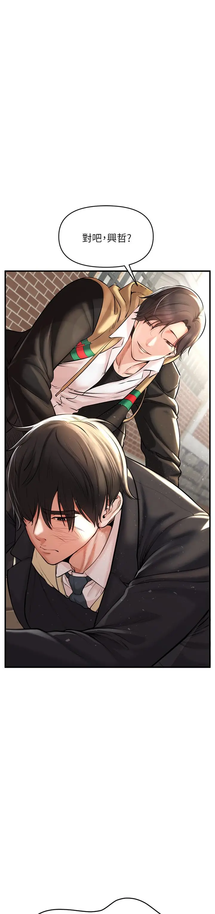 漫画《私刑刺客》第1话第27张图