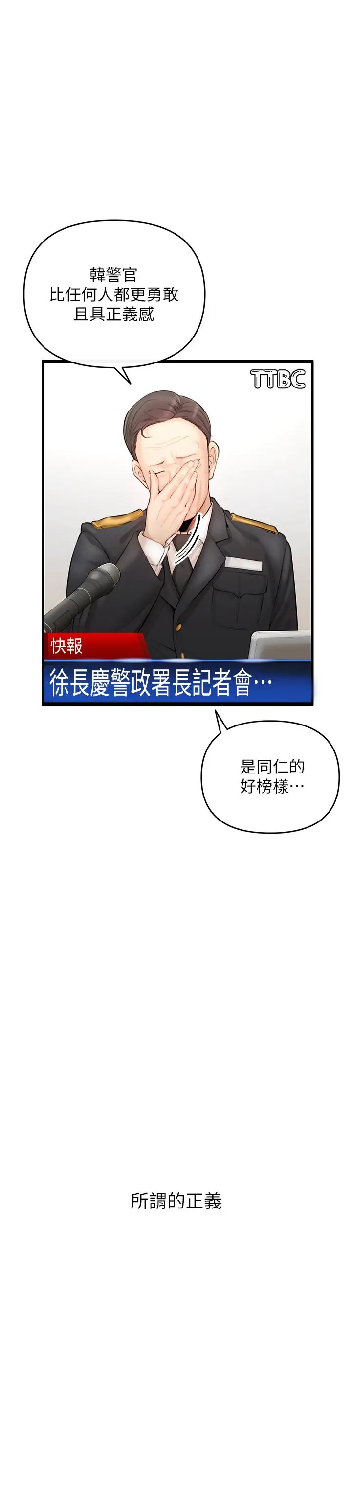 漫画《私刑刺客》第1话第3张图