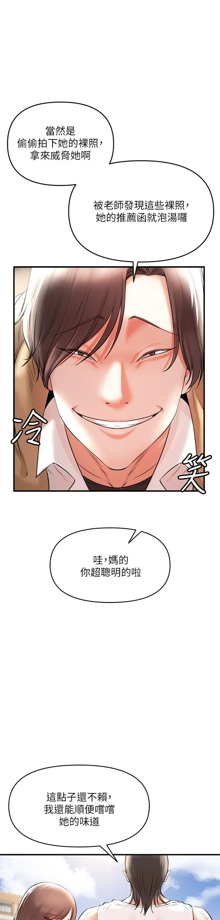 漫画《私刑刺客》第1话第35张图