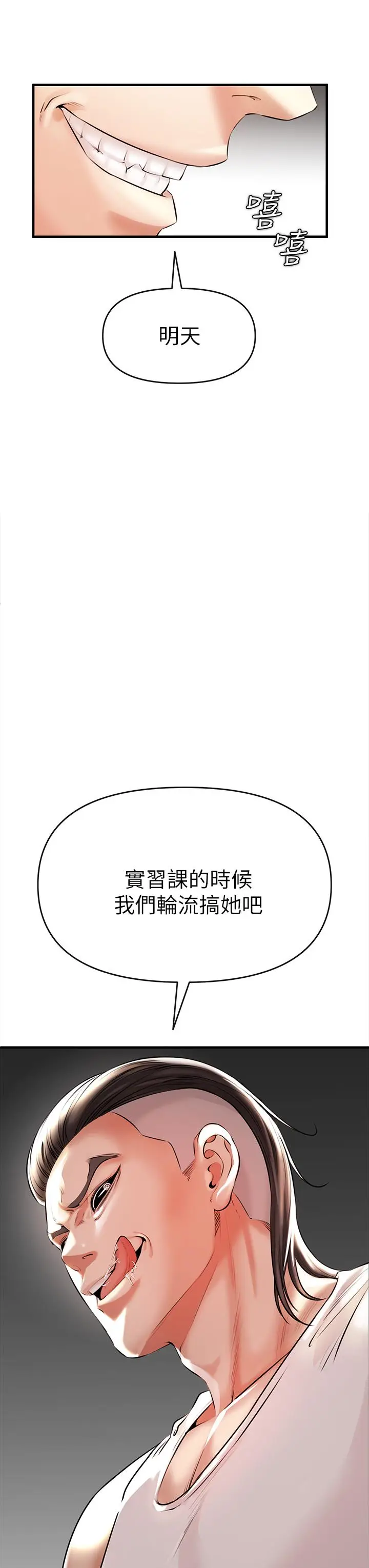 漫画《私刑刺客》第1话第37张图