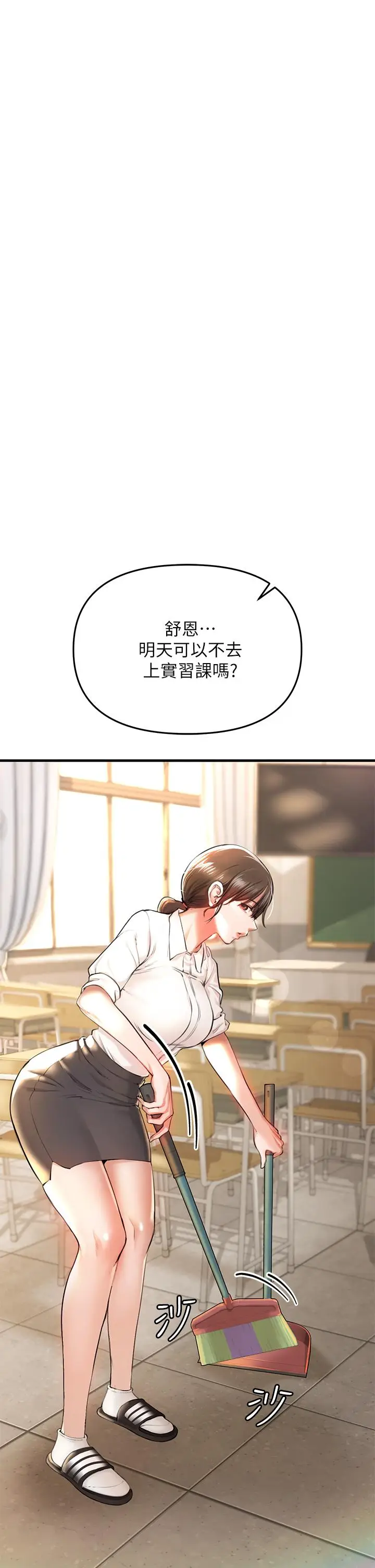 漫画《私刑刺客》第1话第40张图