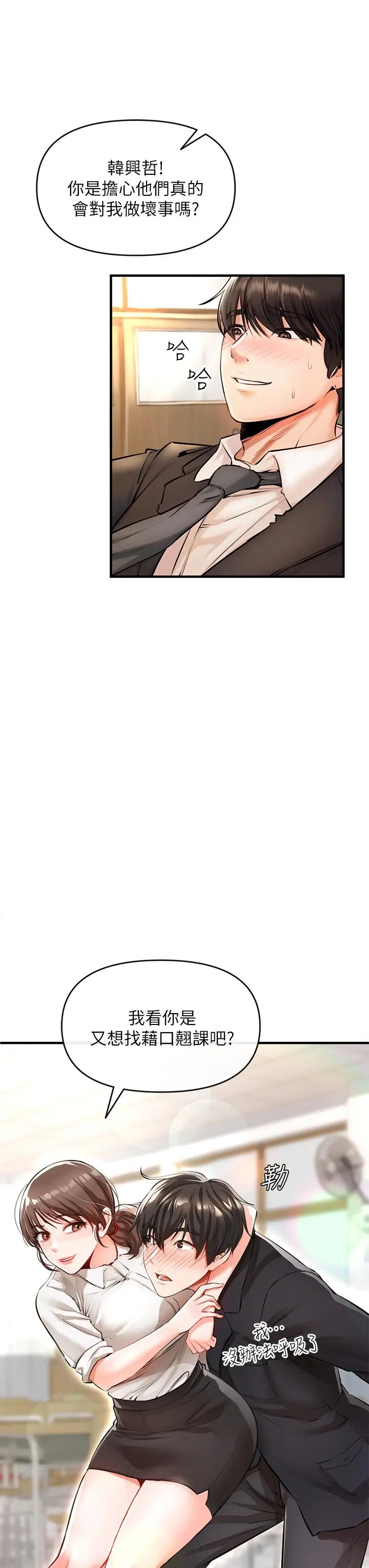 漫画《私刑刺客》第1话第42张图