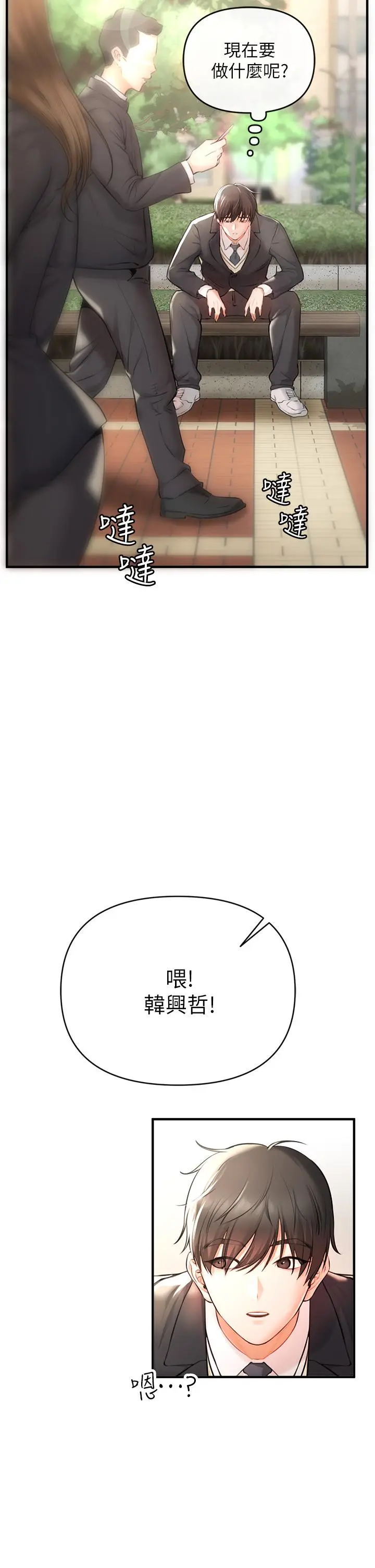 漫画《私刑刺客》第1话第45张图