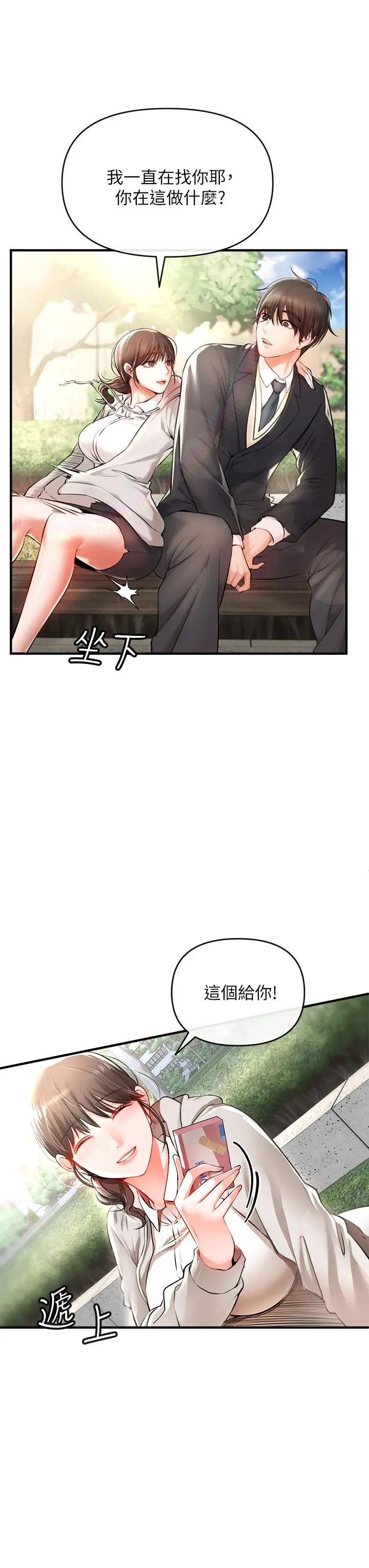 漫画《私刑刺客》第1话第46张图