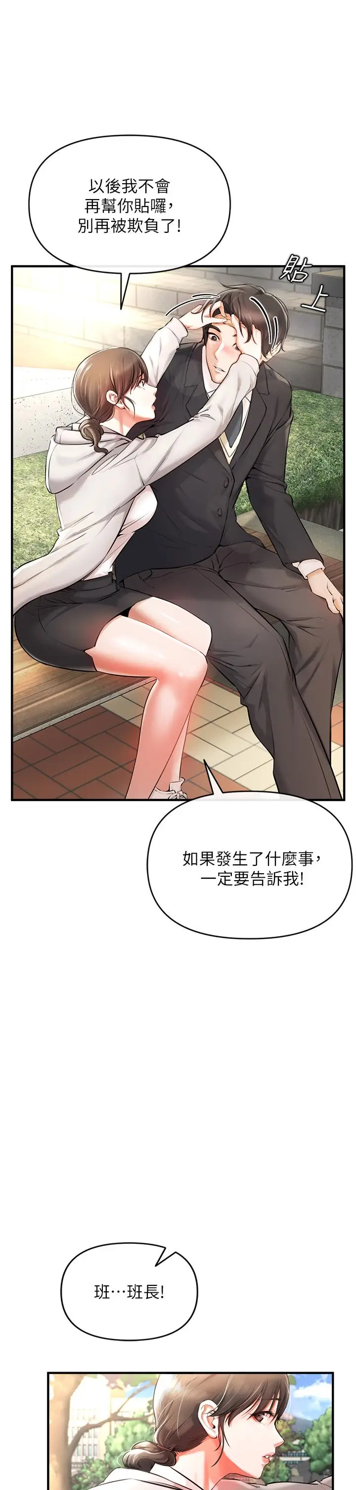 漫画《私刑刺客》第1话第47张图