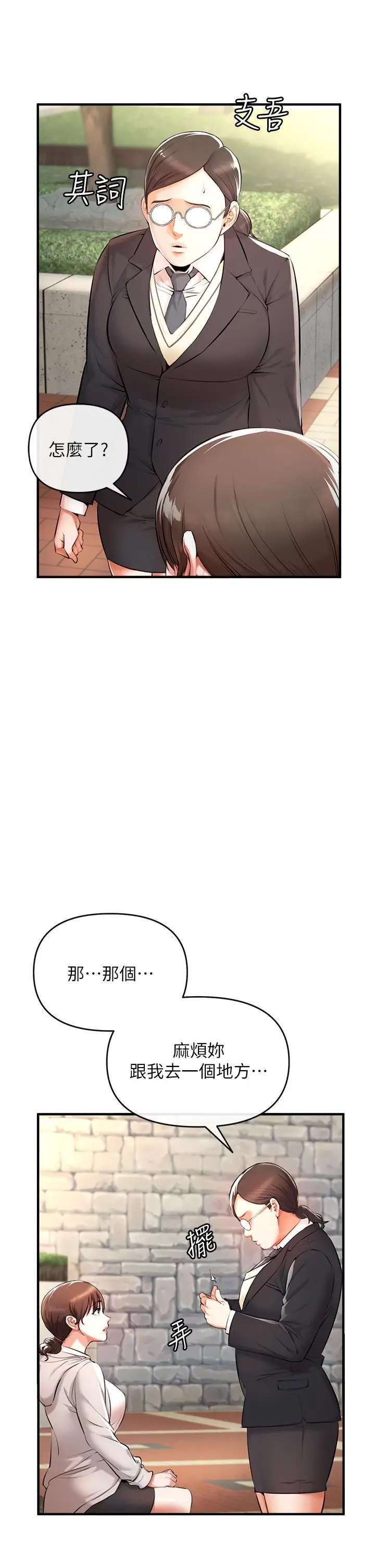 漫画《私刑刺客》第1话第49张图