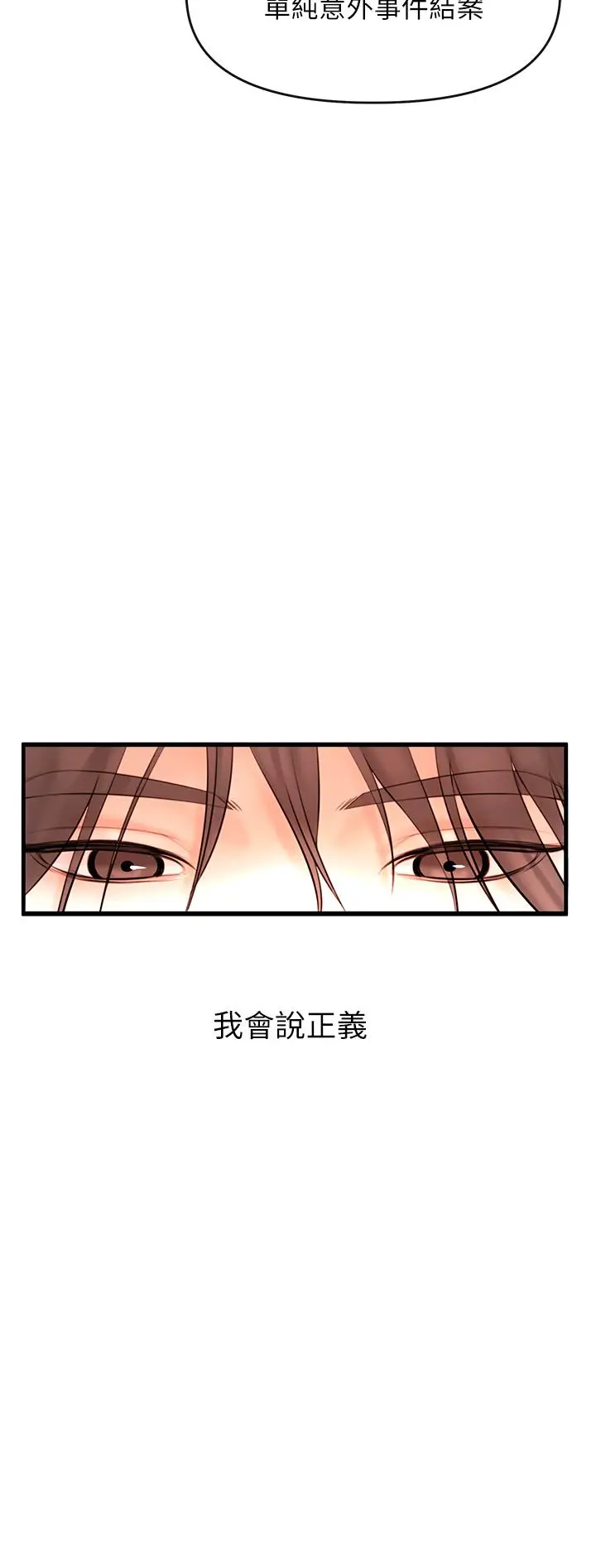 漫画《私刑刺客》第1话第5张图