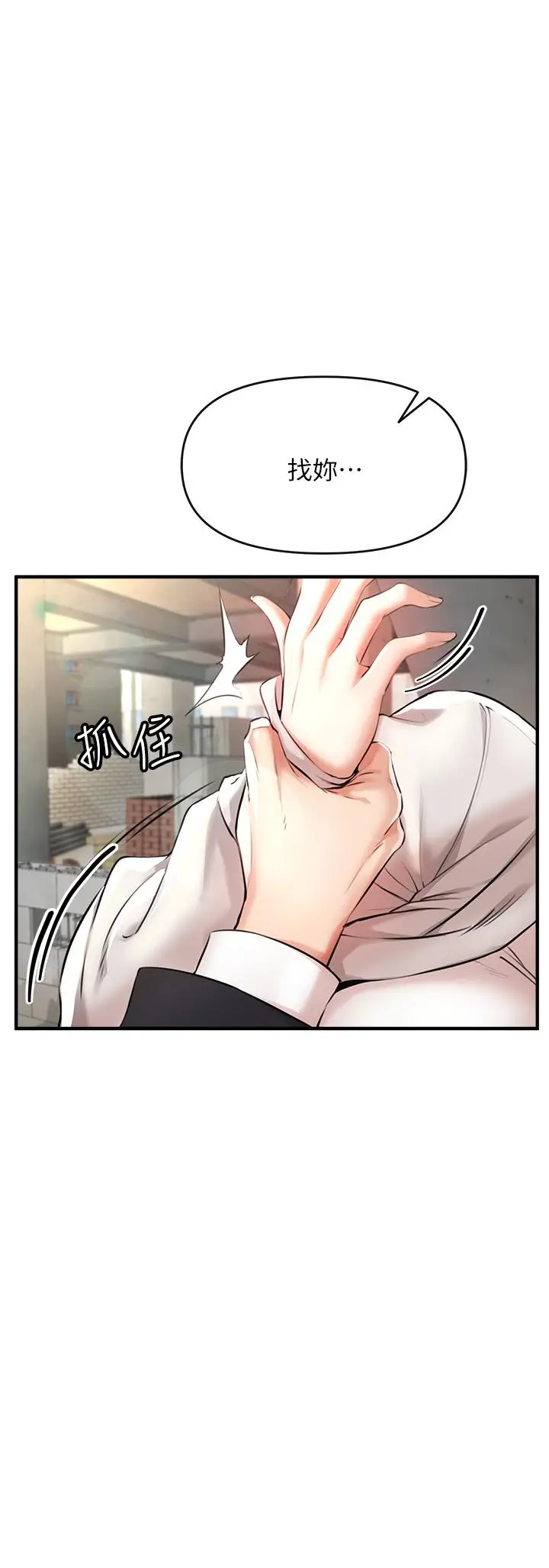 漫画《私刑刺客》第1话第57张图