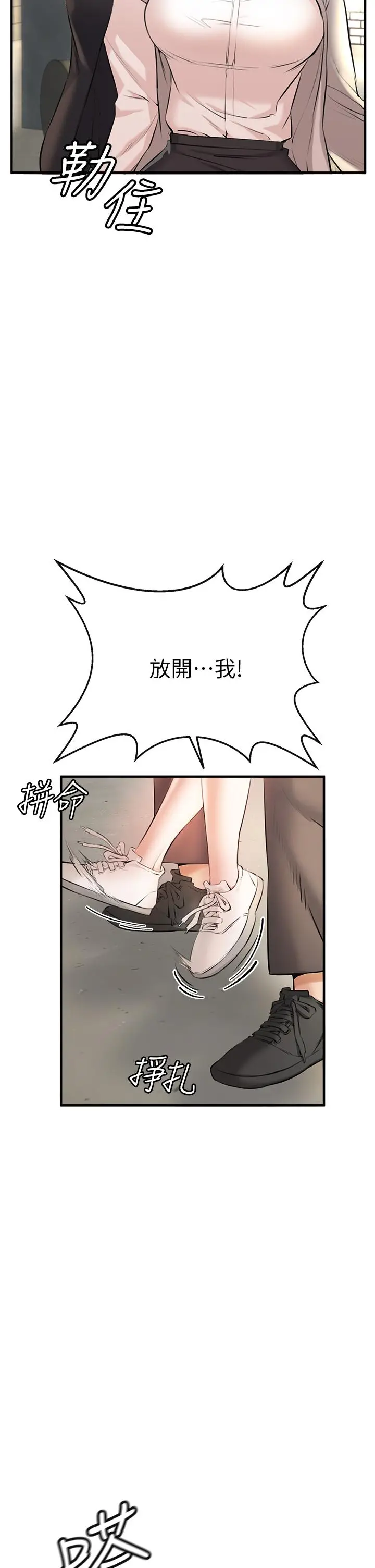 漫画《私刑刺客》第1话第59张图