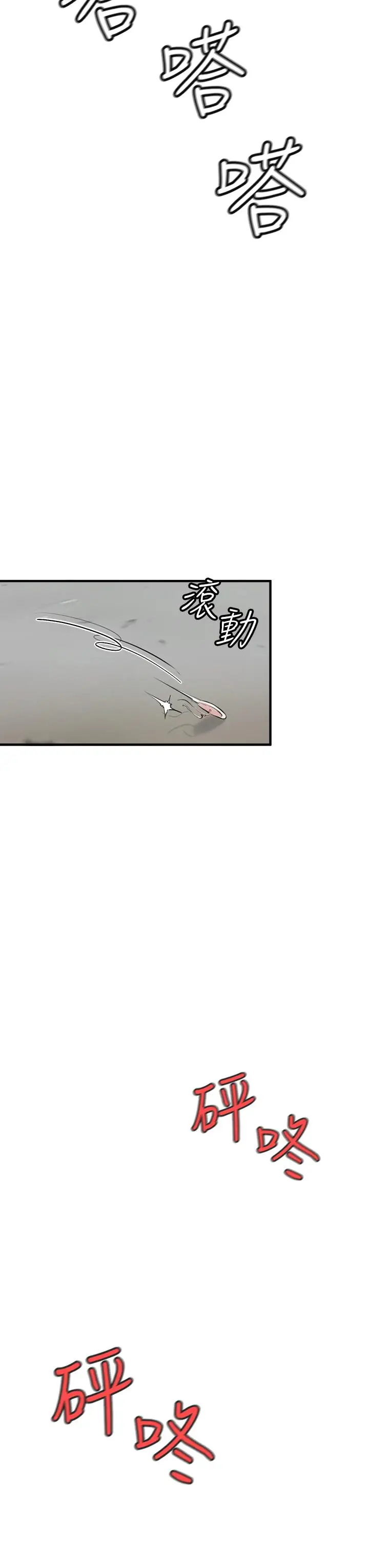漫画《私刑刺客》第1话第60张图