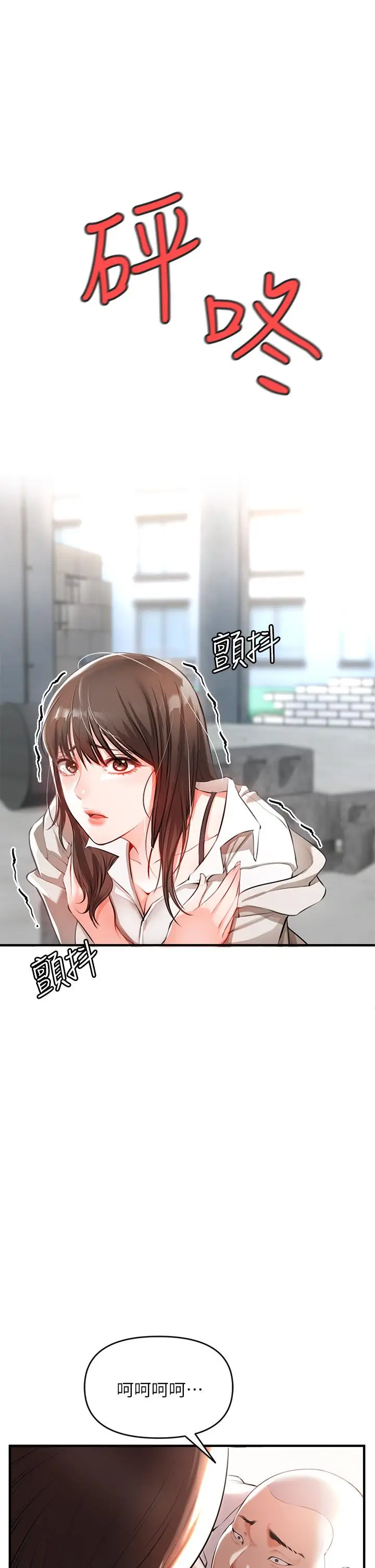漫画《私刑刺客》第1话第61张图