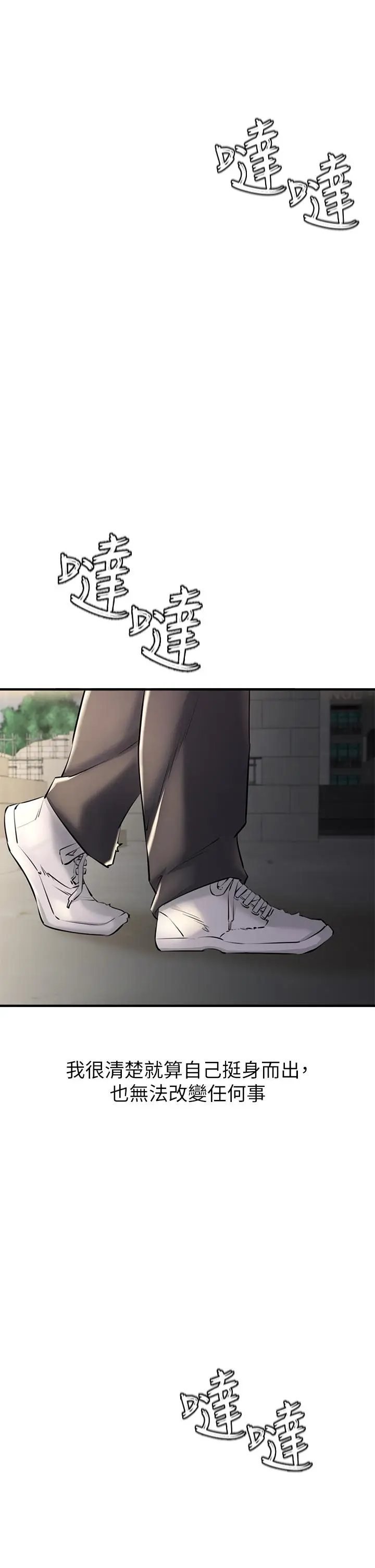 漫画《私刑刺客》第1话第63张图