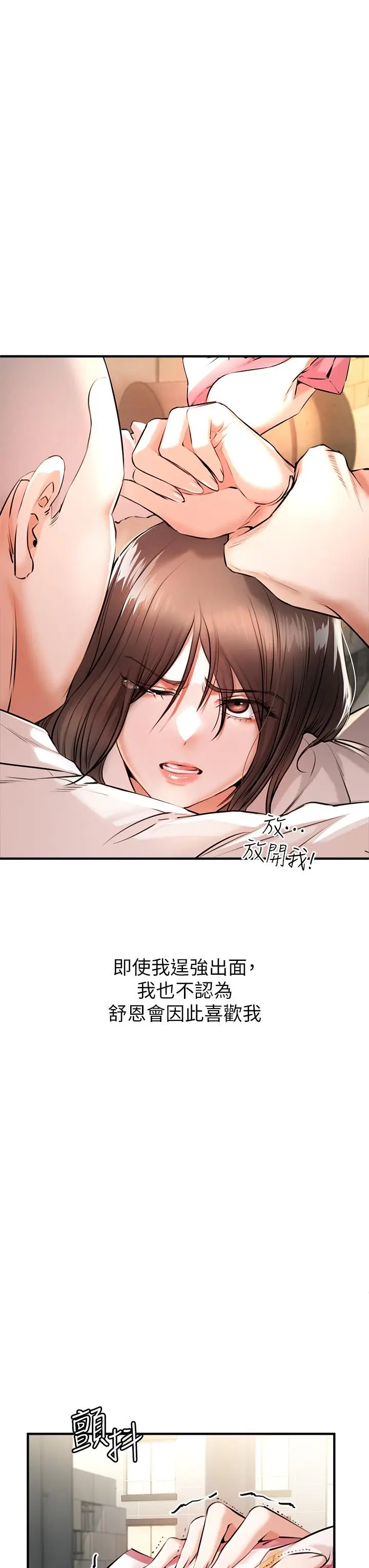 漫画《私刑刺客》第1话第65张图