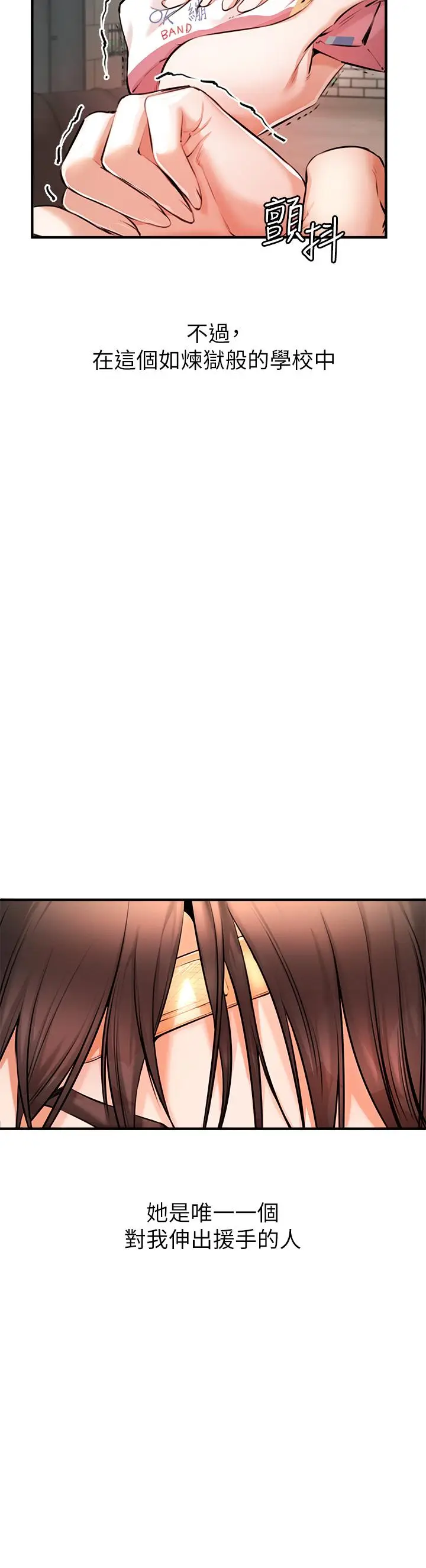 漫画《私刑刺客》第1话第66张图