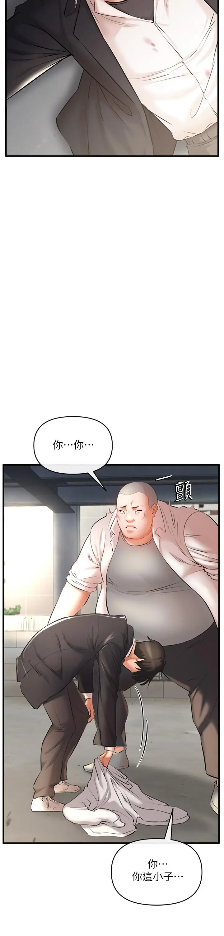漫画《私刑刺客》第1话第73张图