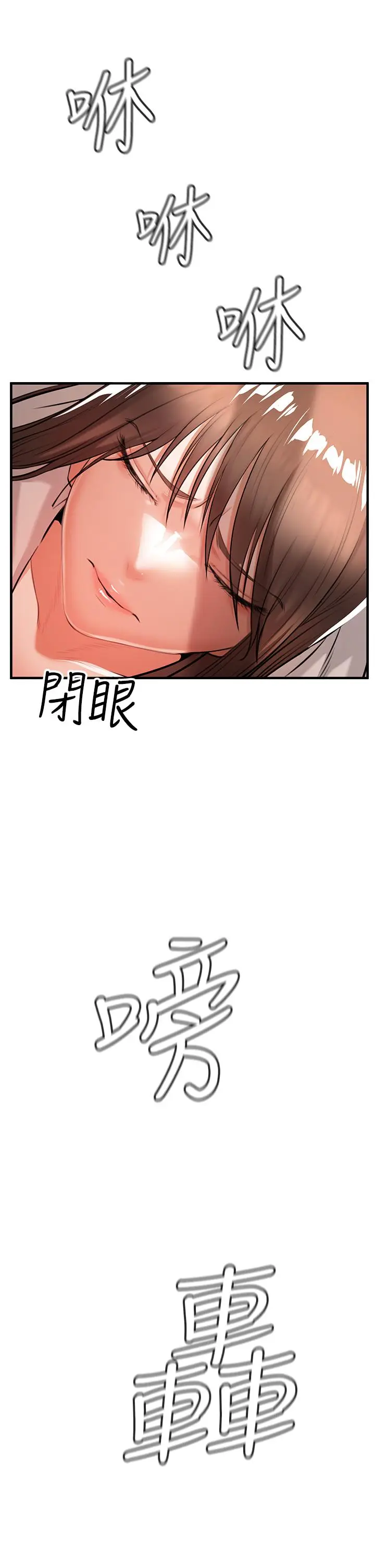 漫画《私刑刺客》第1话第77张图