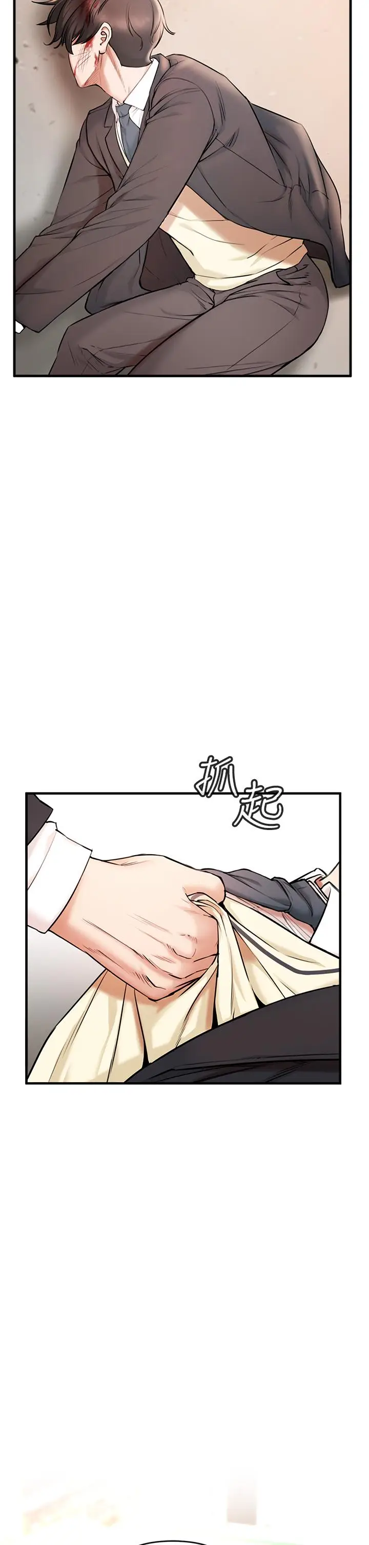 漫画《私刑刺客》第1话第86张图
