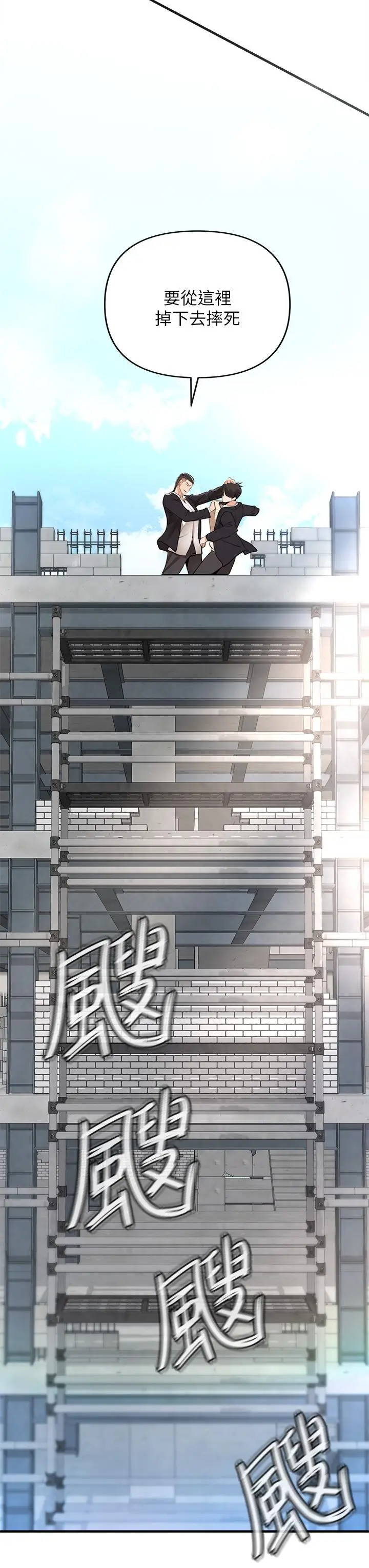 漫画《私刑刺客》第1话第91张图
