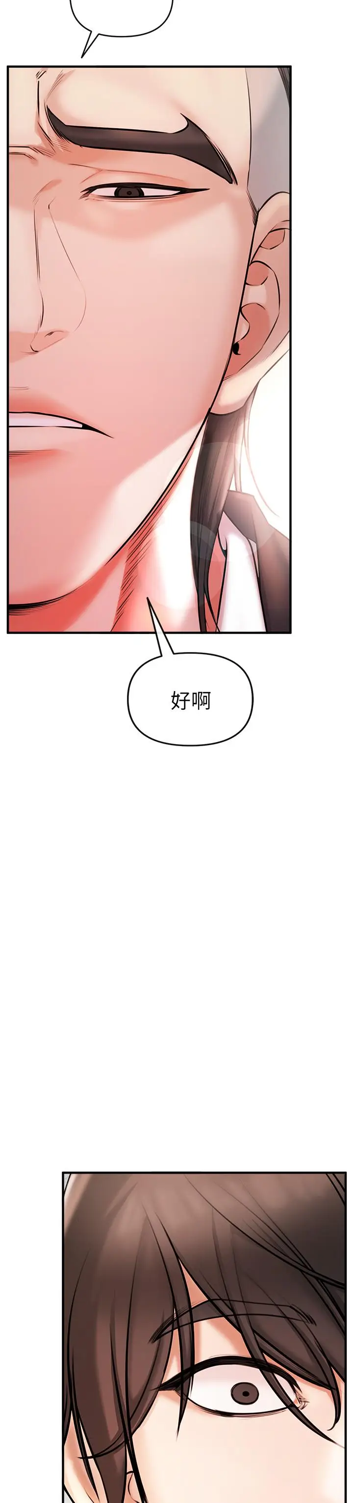 漫画《私刑刺客》第1话第96张图