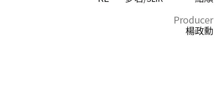 漫画《私刑刺客》第1话第99张图